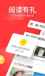 今日头条极速版7.2.6截图2 今日头条极速版7.2.6截图2