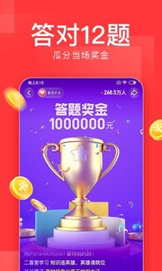 今日头条极速版7.2.6截图3 今日头条极速版7.2.6截图3