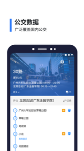 8684公交15.0.12截图2 8684公交15.0.12截图2