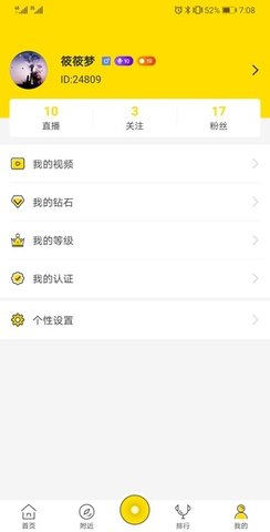 星月喵交友 2.1.0 最新版截图3 星月喵交友 2.1.0 最新版截图3