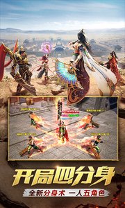 一刀传世-大哥传奇101.0.0截图2
