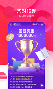 西瓜视频4.1.2截图3 西瓜视频4.1.2截图3