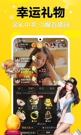 甜心直播软件 1.0.0 最新版截图1
