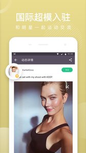 Keep6.32.3截图3 Keep6.32.3截图3