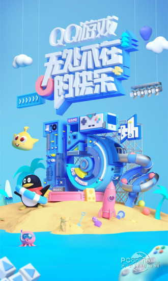 QQ游戏大厅 6.9.1截图3