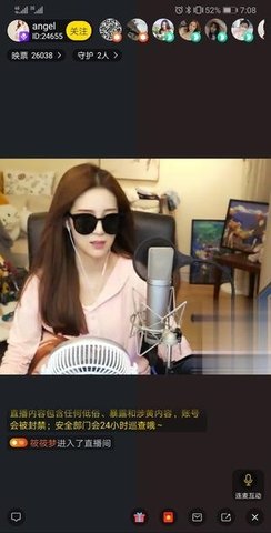 星月喵交友 2.1.0 最新版截图2 星月喵交友 2.1.0 最新版截图2