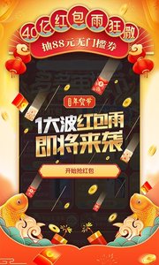 拼多多 4.86.0截图2