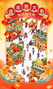 拼多多 4.86.0截图3