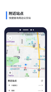 8684公交15.0.12截图3 8684公交15.0.12截图3