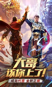 一刀传世-大哥传奇101.0.0截图1