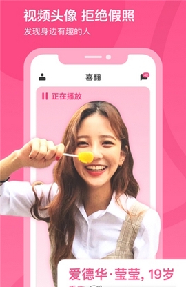 喜翻社交 2.5.0 最新版截图1