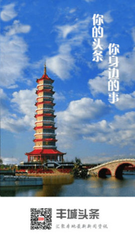 丰城头条 1.8.3 安卓版截图1