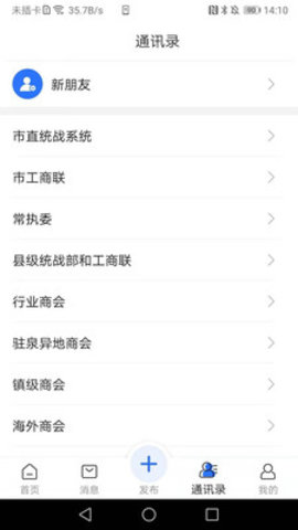 泉商部落 1.0.0 安卓版截图2