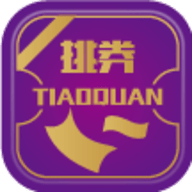 挑劵商城 0.0.10 最新版