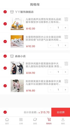 齐品客商城 1.0 安卓版截图3