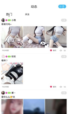 蓝莓语音交友 2.3.7 最新版截图1 蓝莓语音交友 2.3.7 最新版截图1