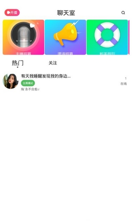 蓝莓语音交友 2.3.7 最新版截图3 蓝莓语音交友 2.3.7 最新版截图3