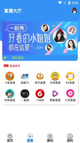 小鱼视界软件 1.0.7 最新版截图3