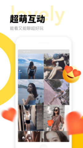 JOKO软件 2.2.0 安卓版截图2