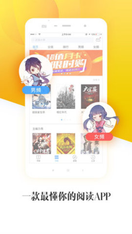 小安读书 1.5.2 安卓版截图1