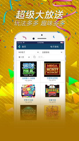 彩票777APP 7.1 安卓版截图1 彩票777APP 7.1 安卓版截图1