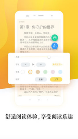 小安读书 1.5.2 安卓版截图3