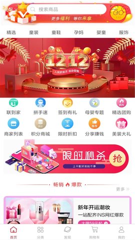 齐品客商城 1.0 安卓版截图1