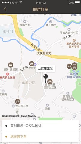 柴可夫出行 1.0.7 安卓版截图1 柴可夫出行 1.0.7 安卓版截图1