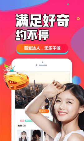 闪聊闪约 1.3.6 最新版截图2