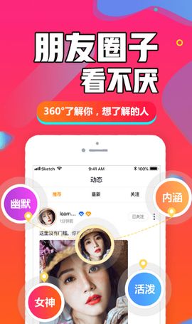 闪聊闪约 1.3.6 最新版截图1