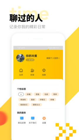 JOKO软件 2.2.0 安卓版截图3