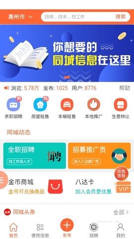 八达信息通 1.0.7 安卓版截图1 八达信息通 1.0.7 安卓版截图1