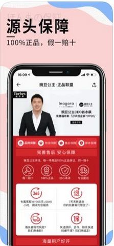 豌豆优品商城 6.0.0 安卓版截图3