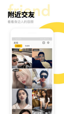 JOKO软件 2.2.0 安卓版截图1