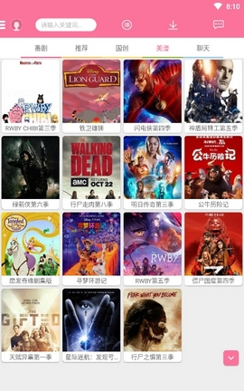 樱花动漫网手机版 2.012 最新版截图2 樱花动漫网手机版 2.012 最新版截图2