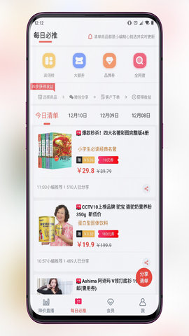 买小道 1.0.0 安卓版截图1 买小道 1.0.0 安卓版截图1