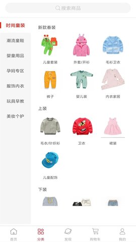 齐品客商城 1.0 安卓版截图2