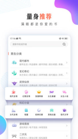 宜搜小说快读版软件 3.3.0 最新版截图3 宜搜小说快读版软件 3.3.0 最新版截图3