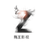 殇王影视软件 1.0.1 最新版