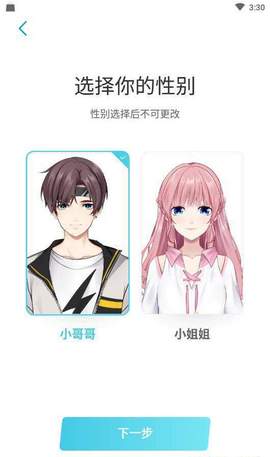 元音软件 1.0 安卓版截图2