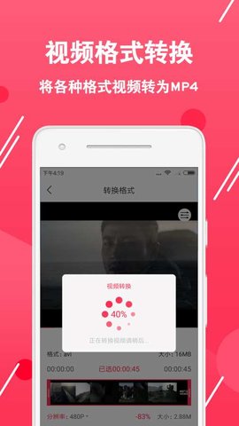 视频转换编辑软件 1.0.3 安卓版截图1 视频转换编辑软件 1.0.3 安卓版截图1
