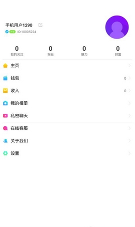 蓝莓语音交友 2.3.7 最新版截图2 蓝莓语音交友 2.3.7 最新版截图2