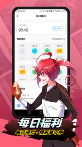 二周目漫画软件 1.2.0 最新版截图1 二周目漫画软件 1.2.0 最新版截图1