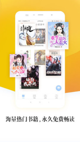 小安读书 1.5.2 安卓版截图2