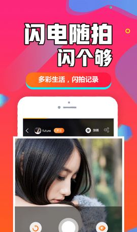 闪聊闪约 1.3.6 最新版截图3