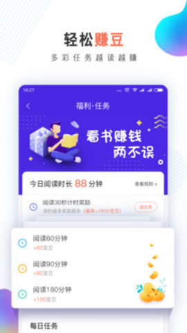 宜搜小说快读版软件 3.3.0 最新版截图2 宜搜小说快读版软件 3.3.0 最新版截图2