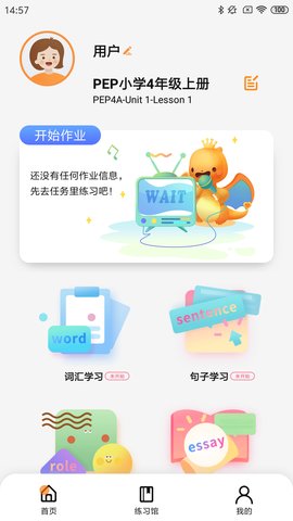 树鱼英语 1.0.0 安卓版截图1