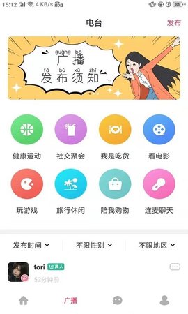 颜值部落软件 1.4.2 最新版截图3