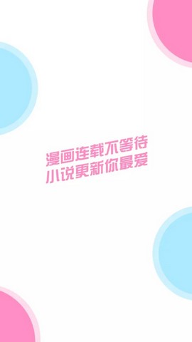 啵乐漫画 1.0.0 最新版截图1