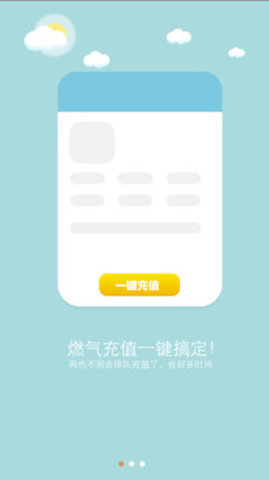 万州燃气掌厅 2.0.0 安卓版截图2 万州燃气掌厅 2.0.0 安卓版截图2